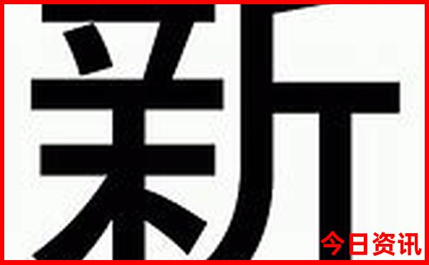 今天中国最热的地方在哪里