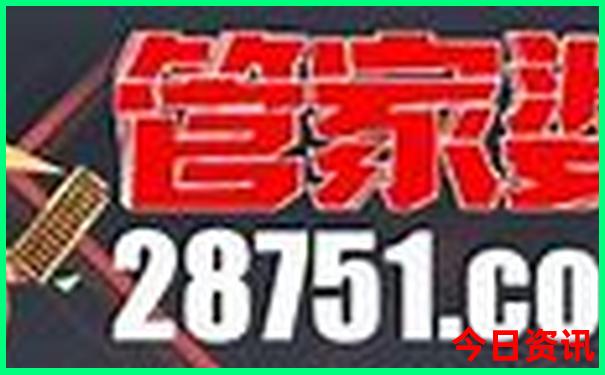 澳门一肖一码100准免费资料澳门一肖六码