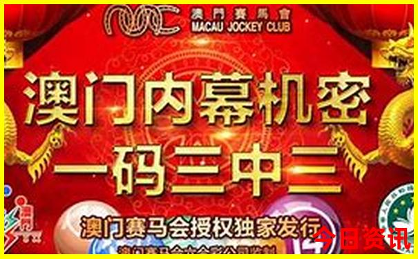 内幕澳门管家婆100%全新免费精准全网首发全新领取-新澳门天天免费精准大全谜语