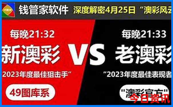 内幕澳门管家婆100%全新免费精准全网首发全新领取-新澳天天开奖资料大全600TK
